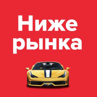 Telegram profile photo for Найти авто🚗