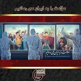 Telegram profile photo for هتل بیمارستان گاندی