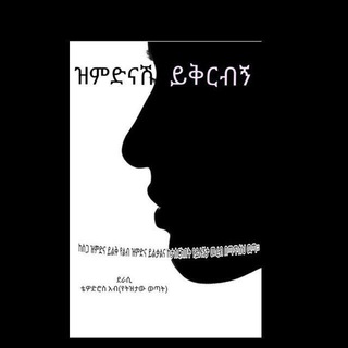 Telegram profile photo for ቴዎድሮስ አብ (የትዝታው ወጣት)