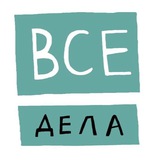 Telegram profile photo for ВСЕ ДЕЛА