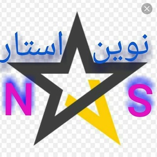 Telegram profile photo for (کانال نوین استار)بانک بازیگری/مدلینک