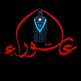 Telegram profile photo for مـمهـدون الحجه* 313 *