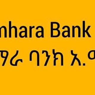 Telegram profile photo for Amhara Bank S.C አማራ ባንክ አ.ማ