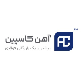 Telegram profile photo for آهن کاسپین