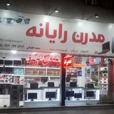 Telegram profile photo for مدرن رایانه سبز