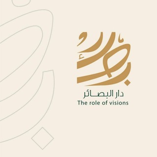 Telegram profile photo for دار البصائر