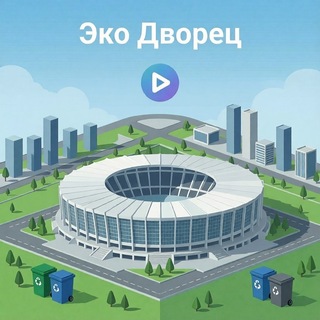 Telegram profile photo for ЭКО Дворец
