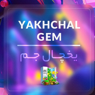 Telegram profile photo for 💎 یخچال جم 💎