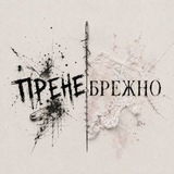 Telegram profile photo for Пренебрежно | гранж одежда с характером свободы