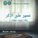 Telegram profile photo for نسير على الأثر