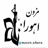 Telegram profile photo for 🌟مزون اهورا🌟