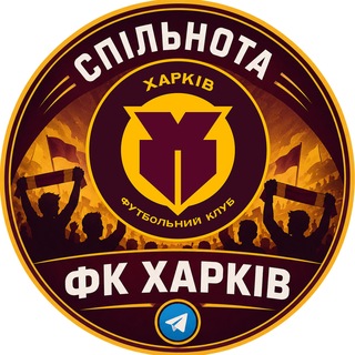 Telegram profile photo for Спільнота ФК «Харків»