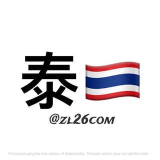 Telegram profile photo for 泰国新闻|泰国曝光|泰国事件|泰国大事件|泰国安危事件