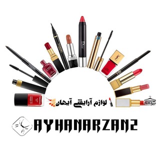 Telegram profile photo for لوازم آرایشی آیهان