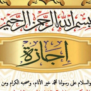 Telegram profile photo for نشر المحاضر والإجازات