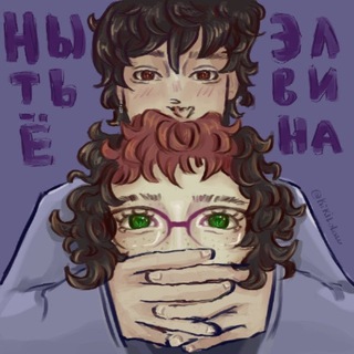 Telegram profile photo for нытье элвина