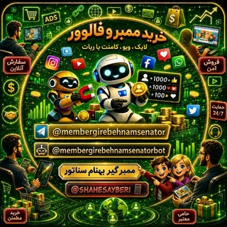 Telegram profile photo for 🛡محافظ و پشتیبانی ممبرگیر⚔