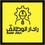 Telegram profile photo for رادار الوظائف - Radar Jobs