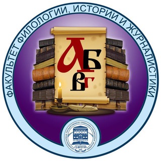 Telegram profile photo for ФИиЖ факультет ПГУ им. Шолом-Алейхема