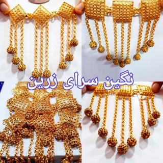 Telegram profile photo for نگین سرای زرین