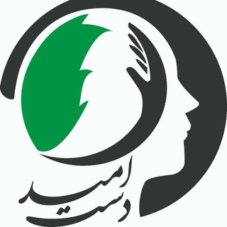 Telegram profile photo for دست امید / امور خیریهٔ اهل ولاء