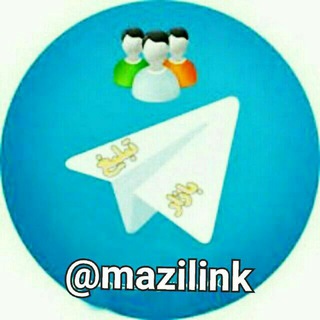 Telegram profile photo for لینکدونی مخصوص مازندران