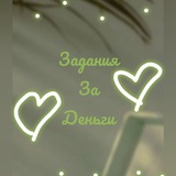 Telegram profile photo for 𝒁𝑨𝑹𝑶𝑩𝑶𝑲 𝑵𝑨 𝒁𝑨𝑫𝑨𝑵𝑰𝒀𝒂𝑯💫💚(канал)