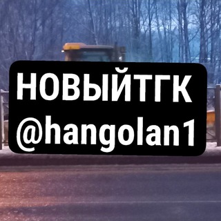 Telegram profile photo for ПЕРЕЕЗД | HANGO | Каменный листопад. Файл "PNG" 137 КБ