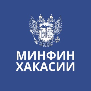 Telegram profile photo for Минфин Хакасии