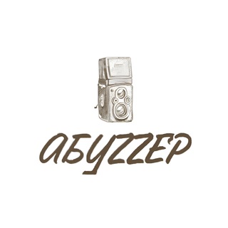 Telegram profile photo for АБУZZЕР ЗАРАБОТАЙ