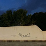 Telegram profile photo for صدقه لـ "إيناس القحطاني"