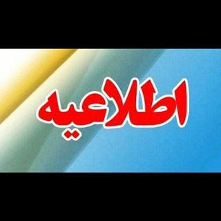 Telegram profile photo for کانال مردمی تیره داراب جاف(با لقب خالوان بیگزاده ولدبیگی)