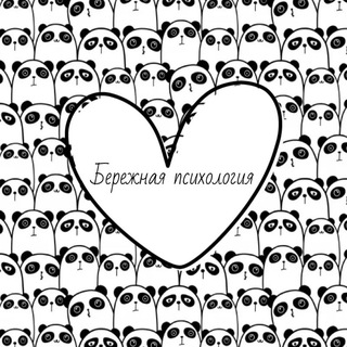 Telegram profile photo for Бережная психология. Анна Печерских. Психолог онлайн и очно Санкт-Петербург