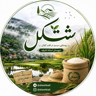 Telegram profile photo for ششکل