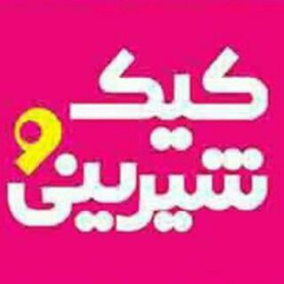 Telegram profile photo for مجله کیک و شیرینی🎂🍩
