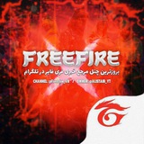 Telegram profile photo for فری فایر / Free Fire