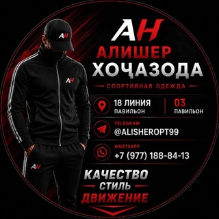Telegram profile photo for Мужская одежда оптом Садовод 18-03