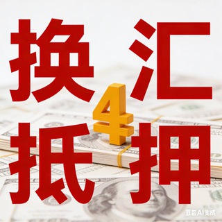 Telegram profile photo for 西港正规赌场出码 精品电子烟 猪肉 护照抵押 会所选妃