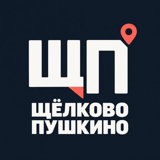 Telegram profile photo for Новости • Щелково • Пушкино