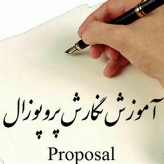 Telegram profile photo for سمینار-پروپوزال-پایان نامه-شبیه سازی