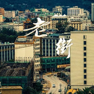 Telegram profile photo for 缅北发财俱乐部