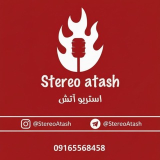 Telegram profile photo for استریوآتش