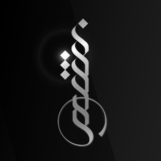 Telegram profile photo for تعلم الاستثمار !
