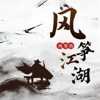 Telegram profile photo for 风筝~信誉频道