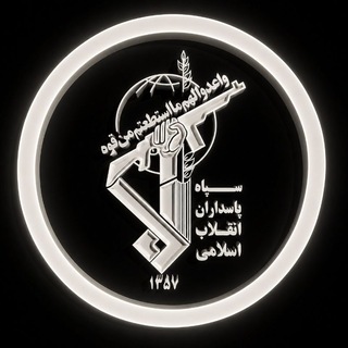 Telegram profile photo for 🇮🇷 Sepah Edit | سپاه ادیت 🇮🇷