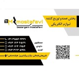 Telegram profile photo for بازرگانی مصطفوی