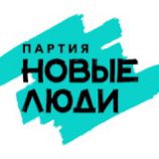 Telegram profile photo for РЕЛИЗЫ партии «Новые люди»
