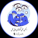 Telegram profile photo for انجمن علمی اتاق عمل علوم پزشکی شهرکرد