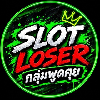 Telegram group profile photo for ɢʀᴏᴜᴘ ▪ ผู้แพ้ ꜱʟᴏᴛ🏆