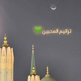 Telegram profile photo for ترانيم المحبين💚taraneem almuhbeen💚
